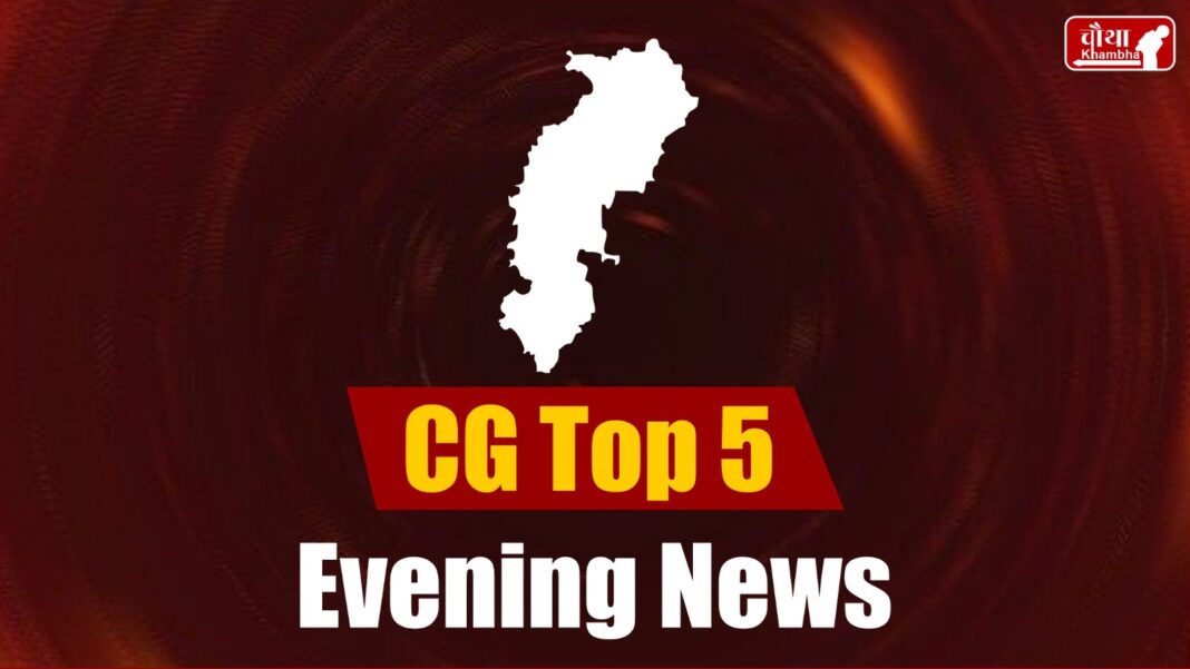 CG Top 5 Evening News of 6 August