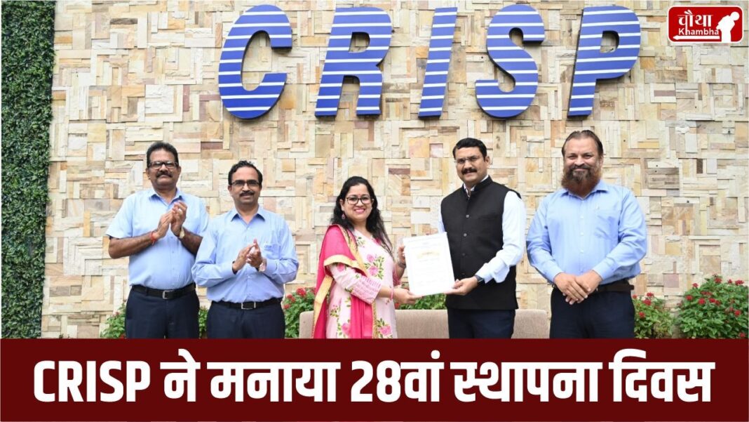 CRISP Foundation Day