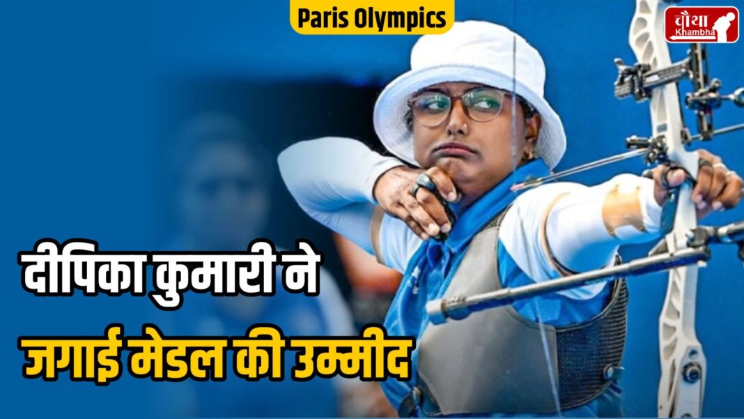 Deepika Kumari in Paris Olympics