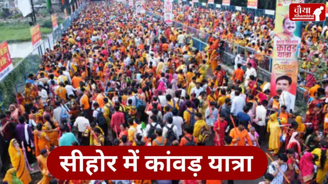 Kanwar Yatra In Sehore