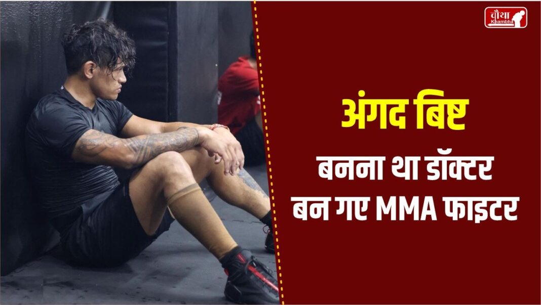 MMA Fighter Angad Bisht