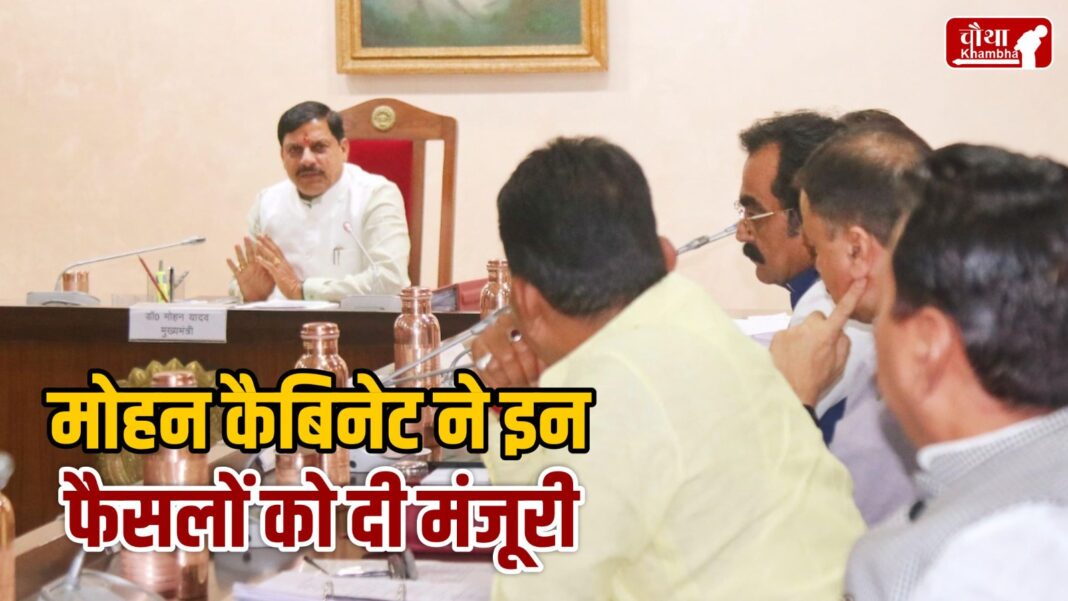 MP Cabinet Meeting Decision