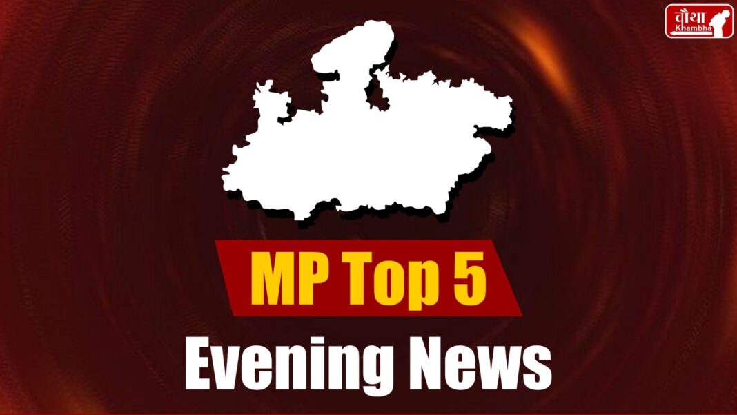 MP Top 5 Evening News 7 August