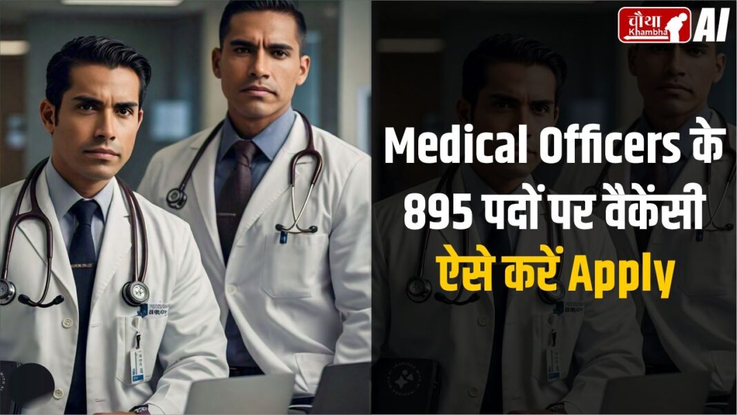 MPPSC Medical Officer Recruitment 2024