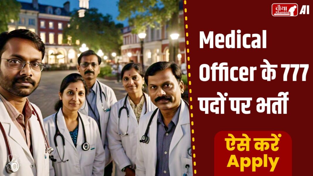 Medical Officer Jobs In Haryana update