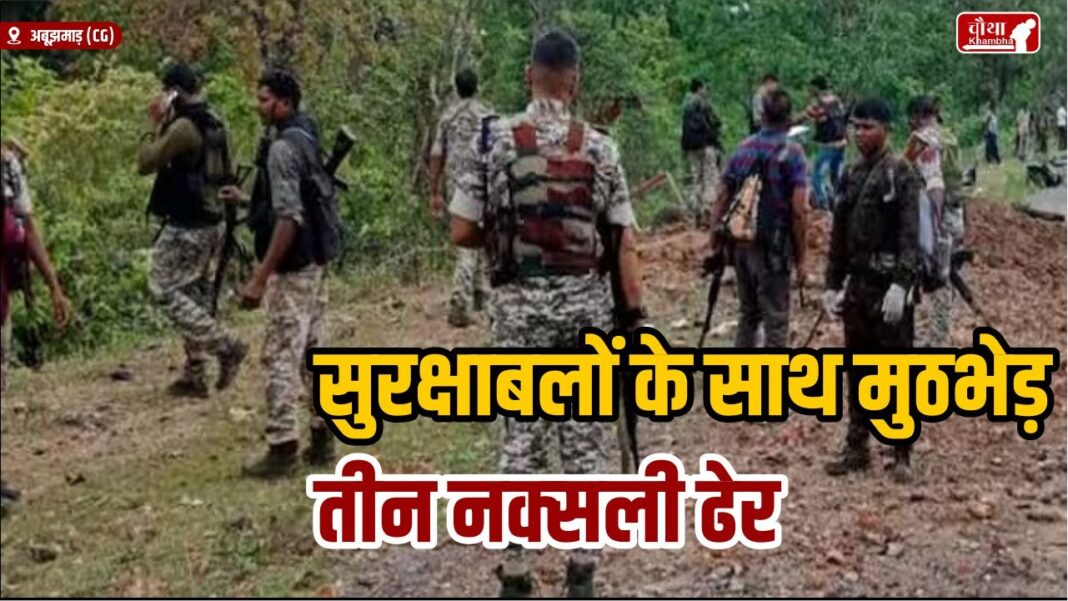 Police Naxal Encounter