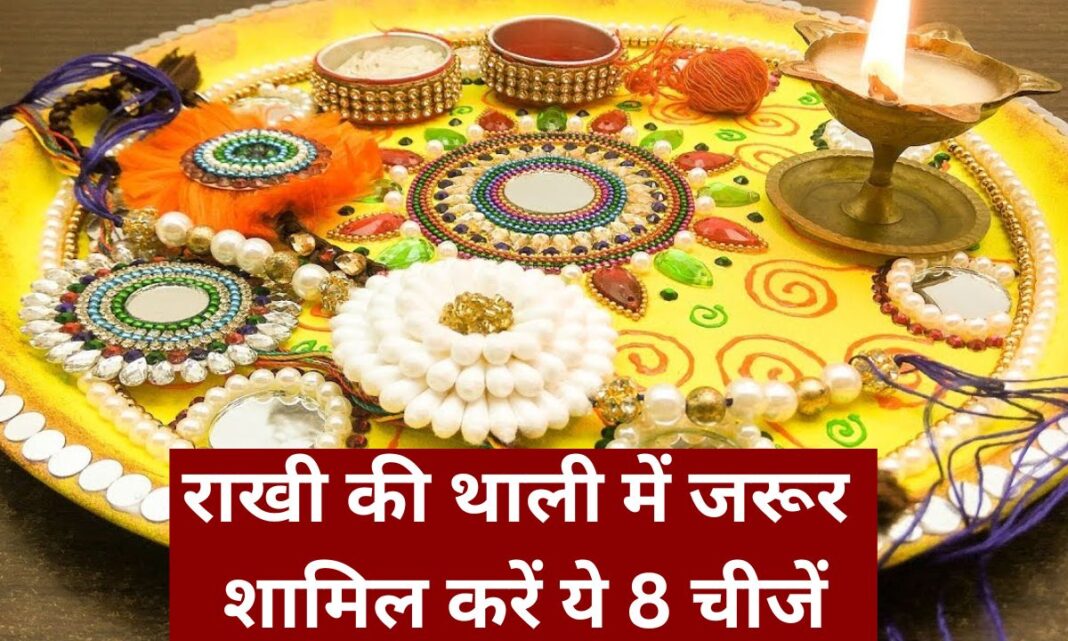 Rakhi Ki Thali Decoration, Raksha Bandhan 2024