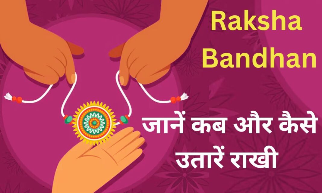 When to Remove Rakhi, Raksha Bandhan 2024