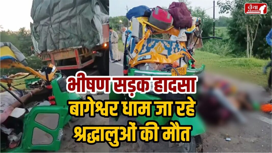 Road Accident In Chhatarpur