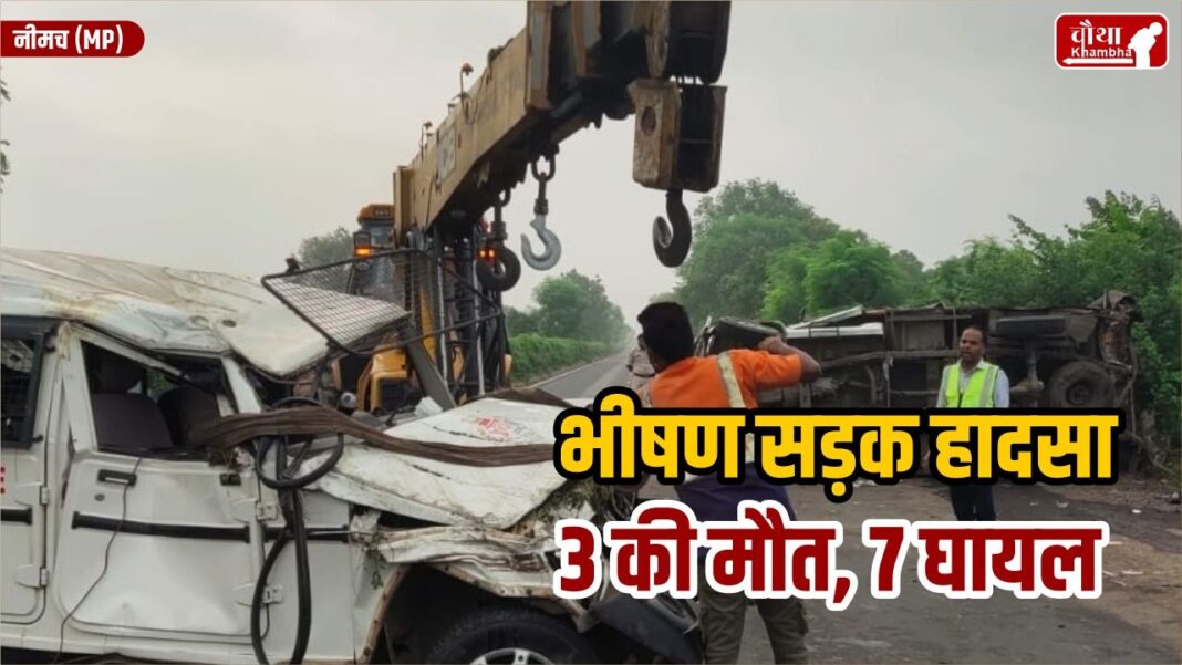 Road Accident In Neemuch