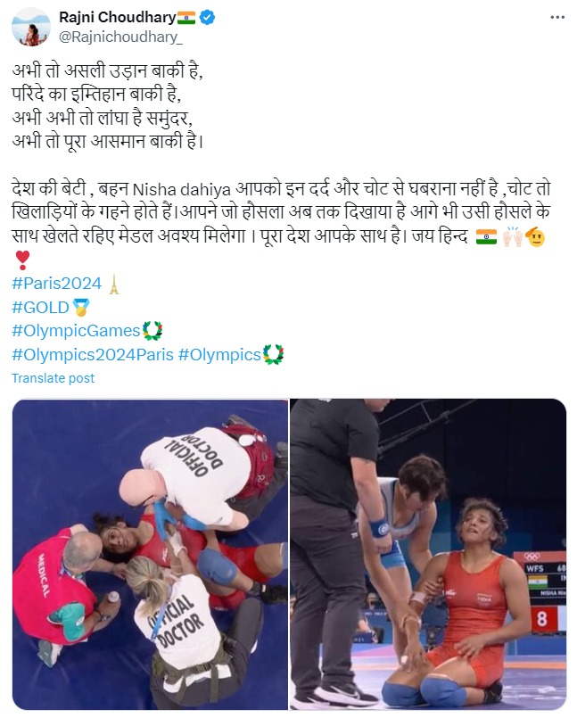 Nisha Dahiya Injured, Paris Olympics 2024