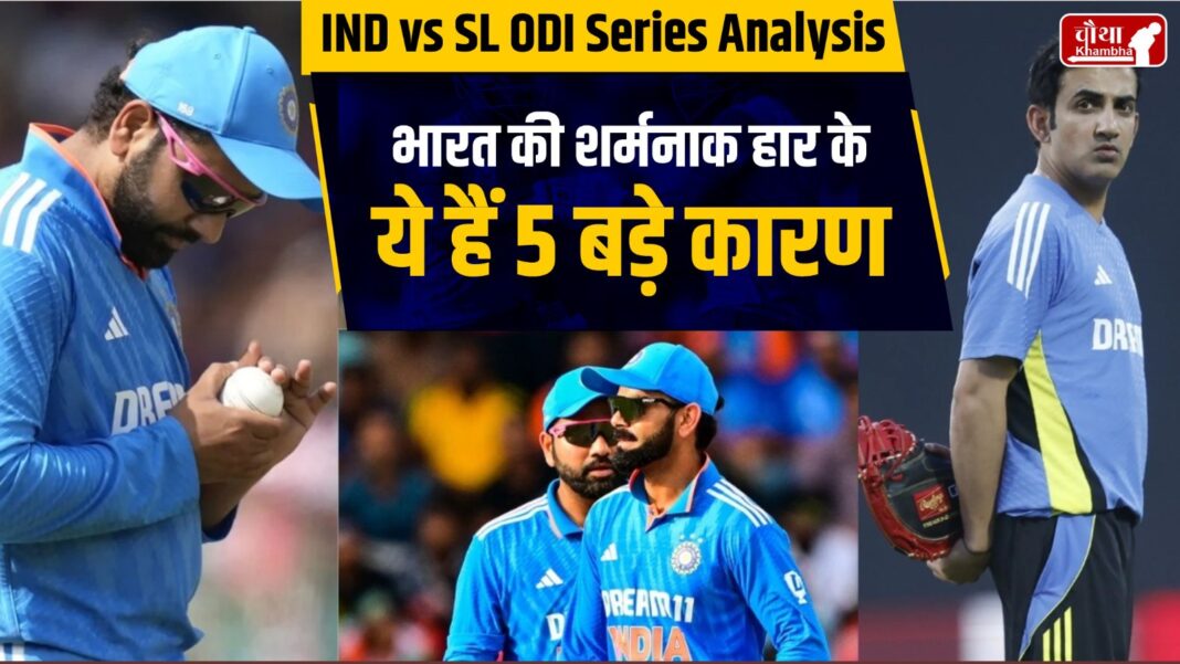 IND vs SL ODI Series Analysis