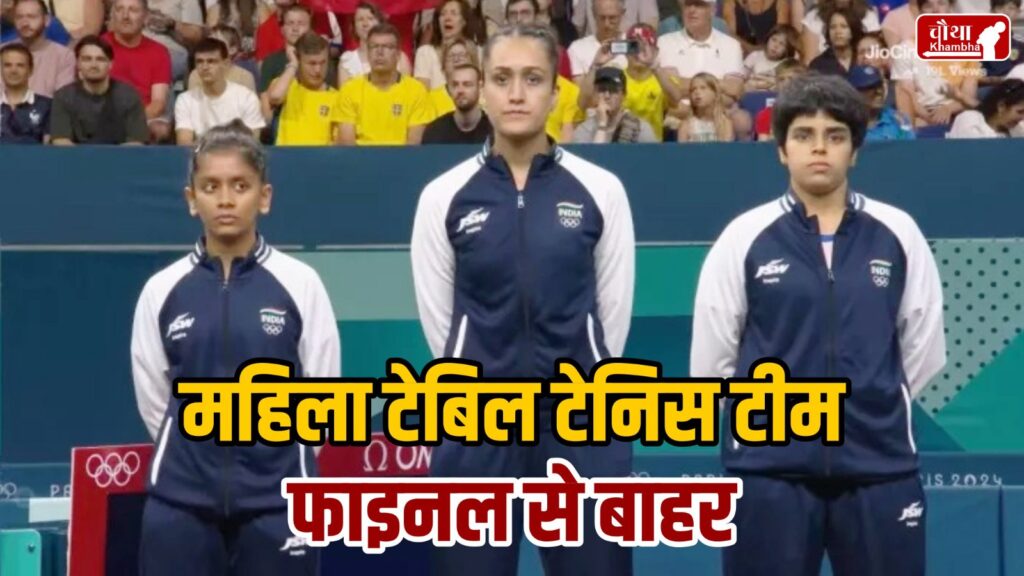 Manika Batra, Archana Kamat, Shreeja Akula, India in Olympics