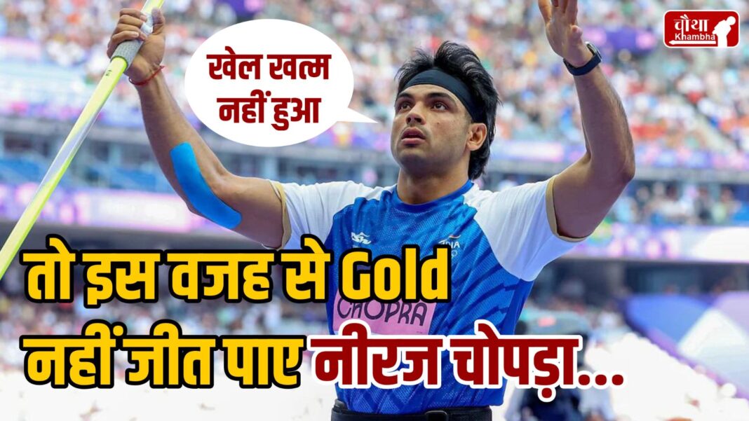 Neeraj Chopra Injury:, Paris Olympics