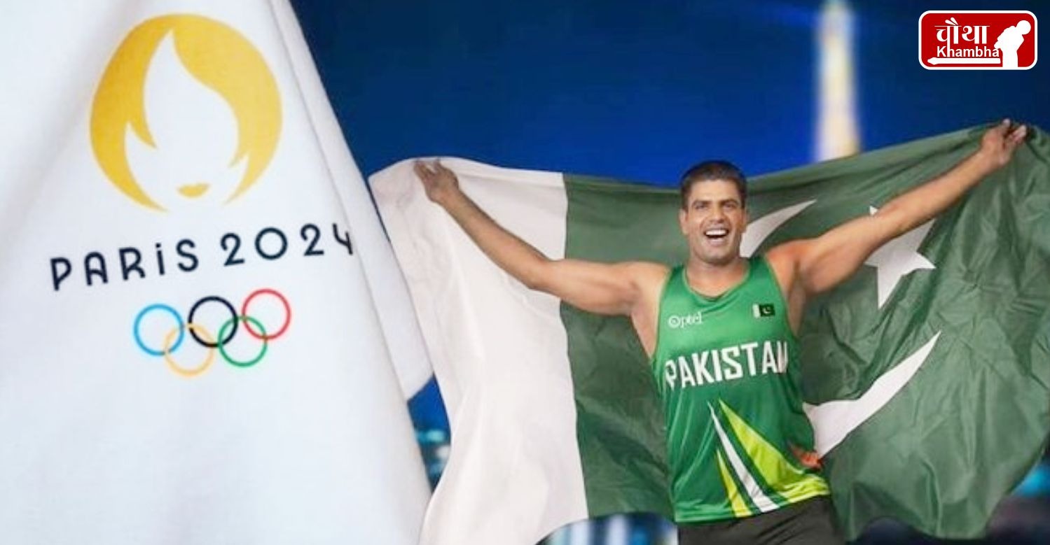 Arshad Nadeem, Gold, Pakistan