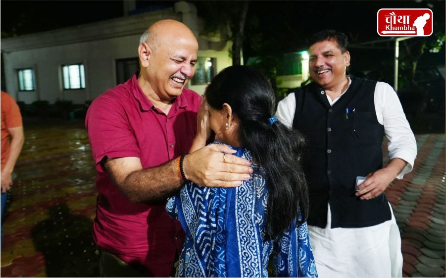 Manish Sisodia Out Of Jail