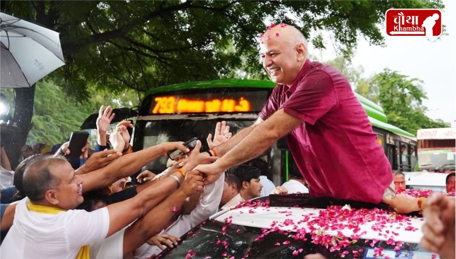 Manish Sisodia Out Of Jail