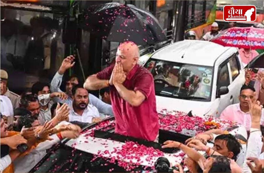 Manish Sisodia Out Of Jail