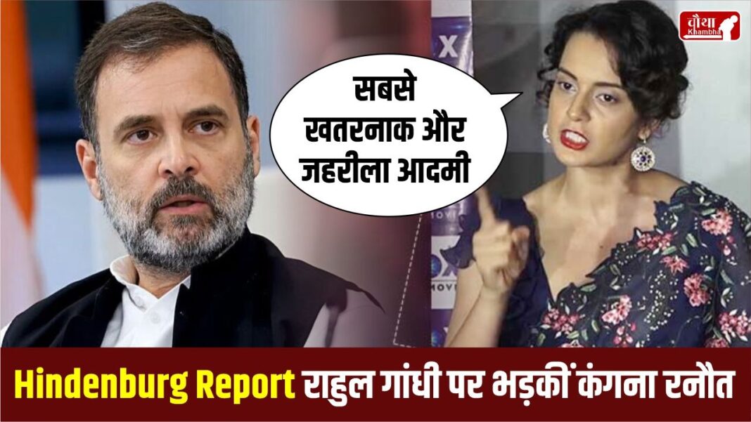 Kangana Ranaut Slams Rahul Gandhi