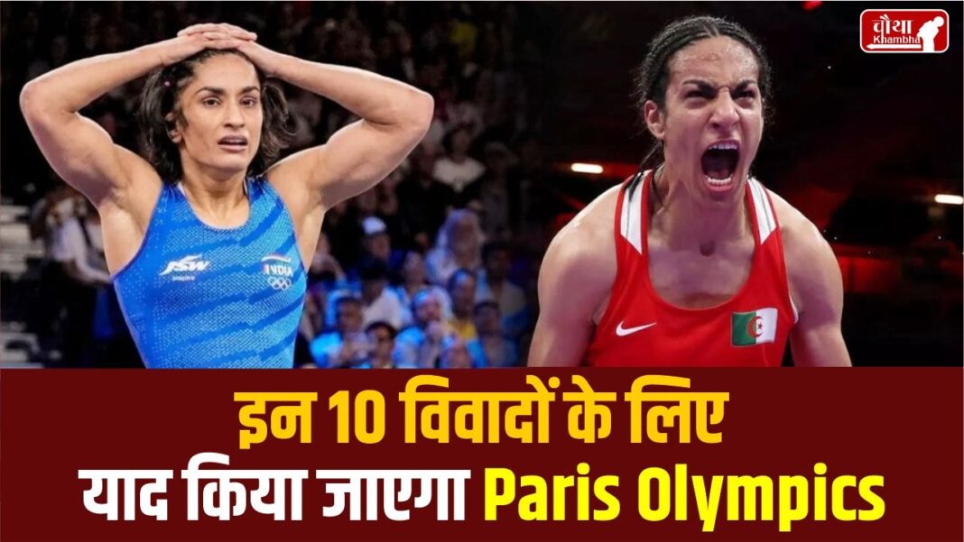 Paris Olympics 10 Controversy: