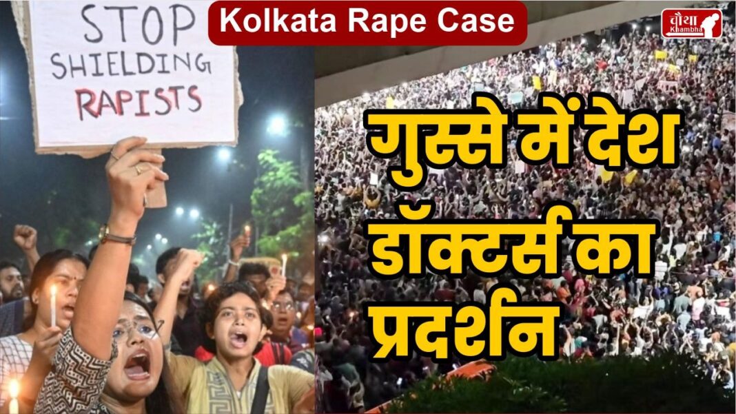 Kolkata Rape Case, Mamta Banerjee, BJP