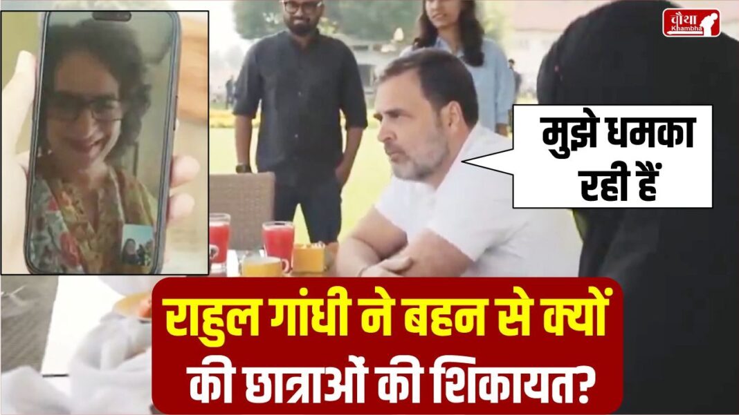 Rahul Gandhi-Priyanka Gandhi