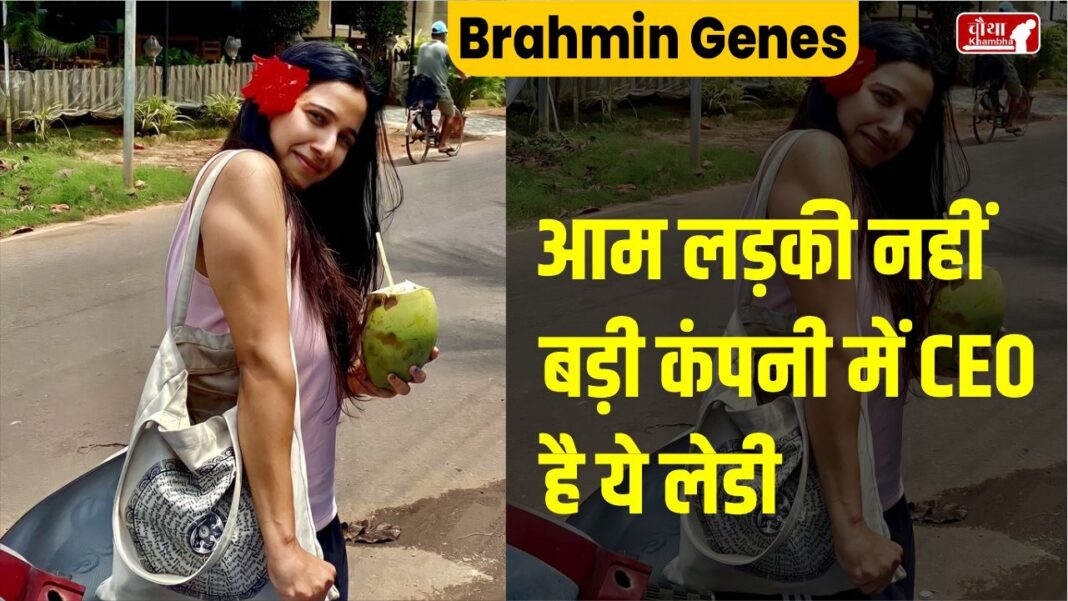 Brahmin Genes, Anuradha Tiwari,