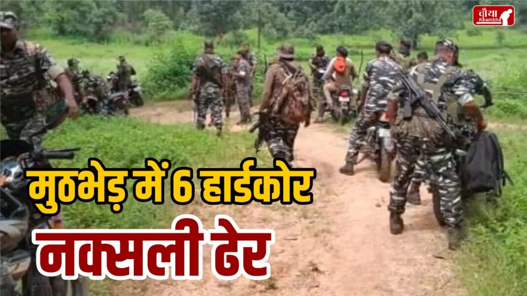 Chhattisgarh Telangana Border Naxal Encounter