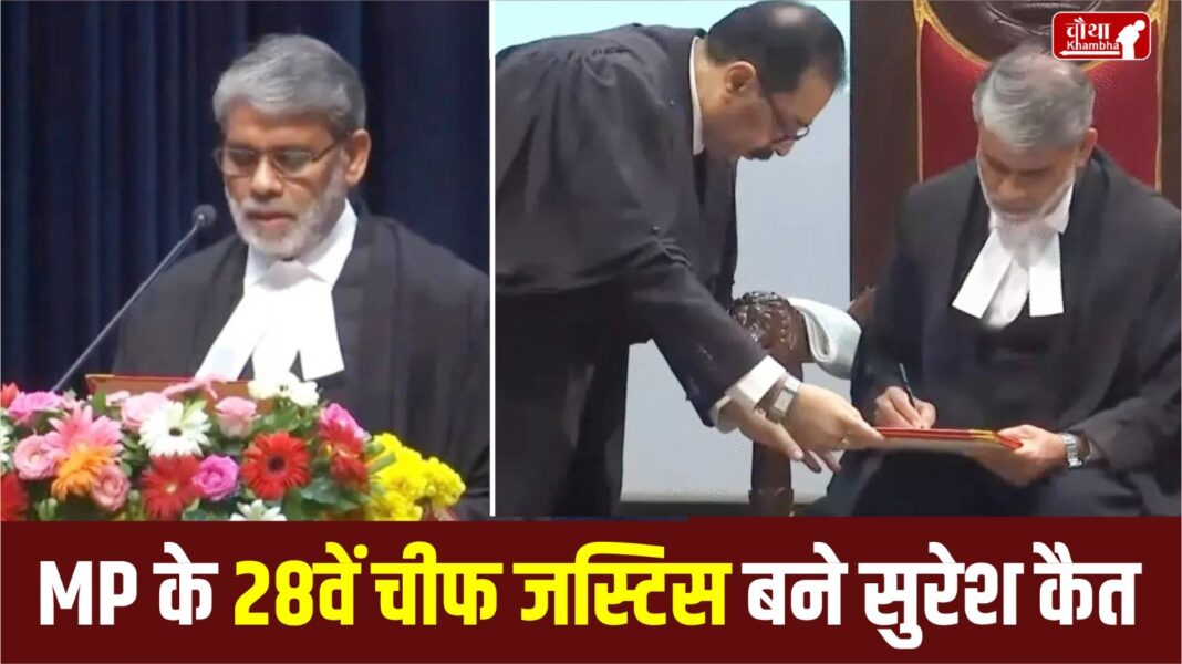 Chief Justice of MP High Court