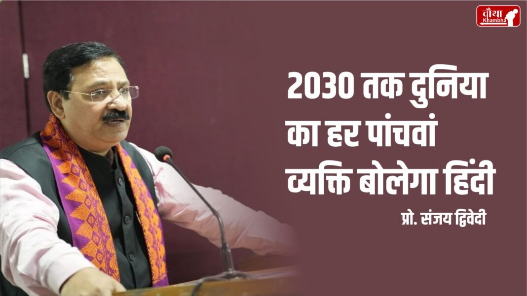 Hindi By 2030