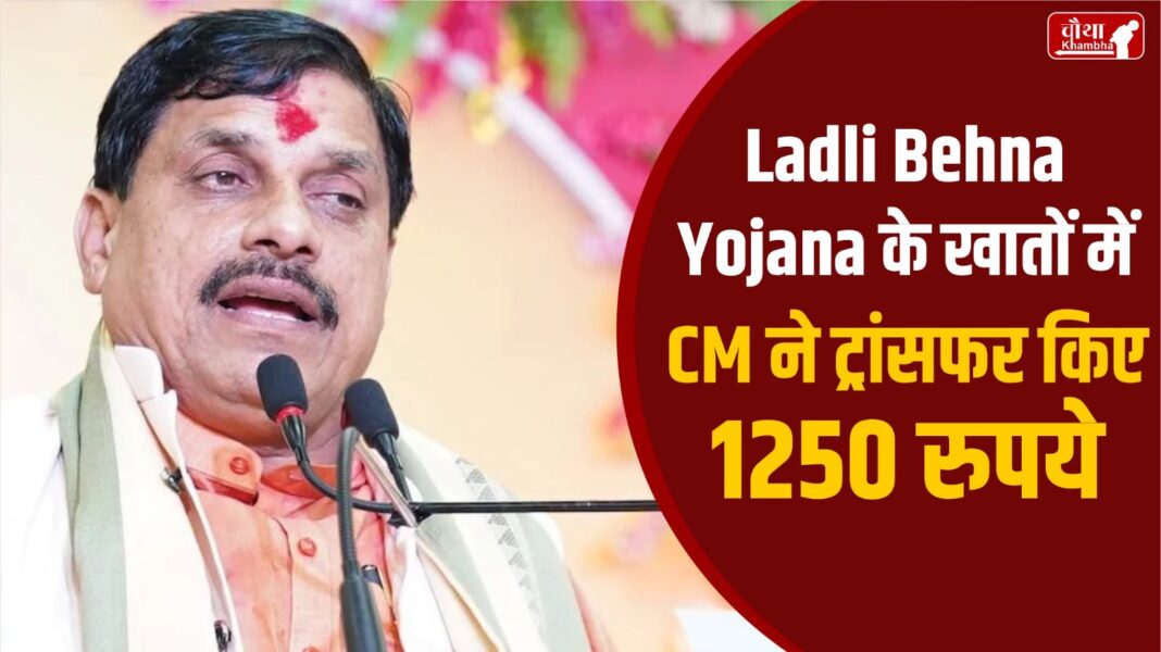 Ladli Behna Yojana