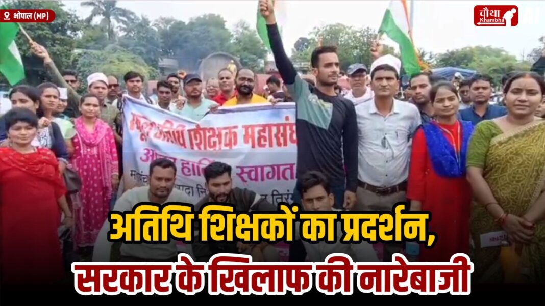 MP Guest Teachers Protest update