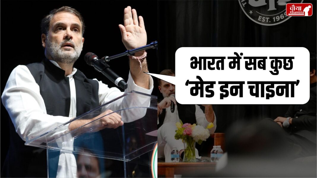 Rahul Gandhi in America