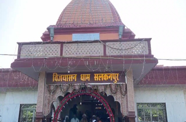 Salkanpur Mandir