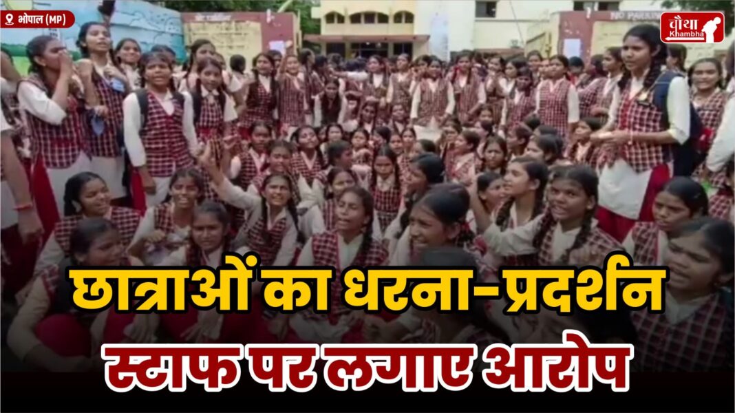 Sarojini Naidu School Students On Dharna