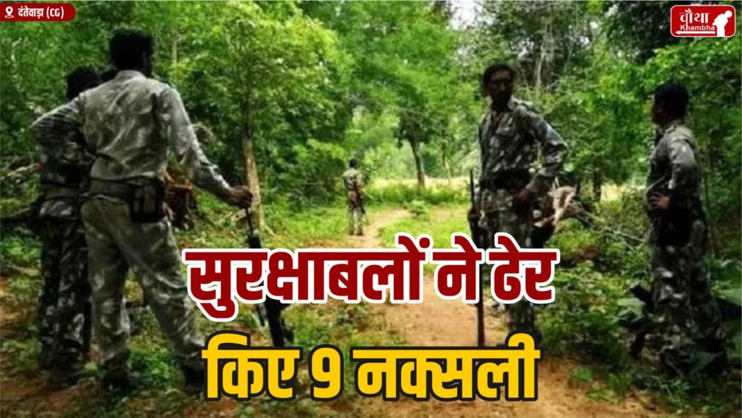 Security Forces Killed Naxalites update