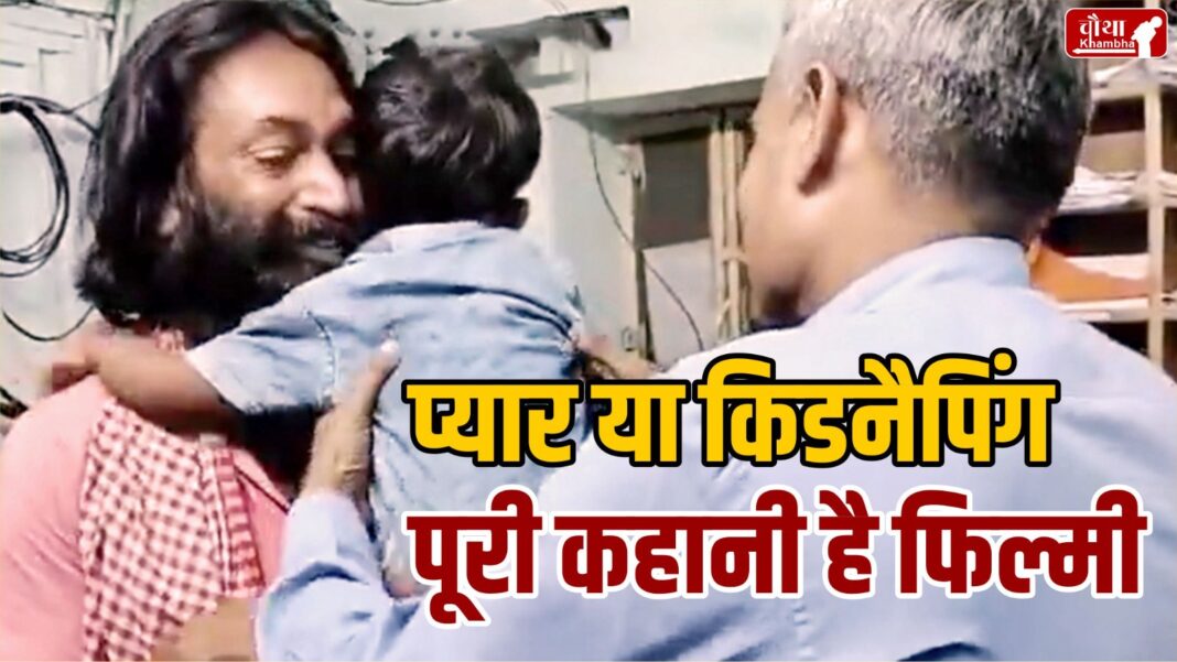 Kidnapper Father Love Story, Jaipur, Rajasthan