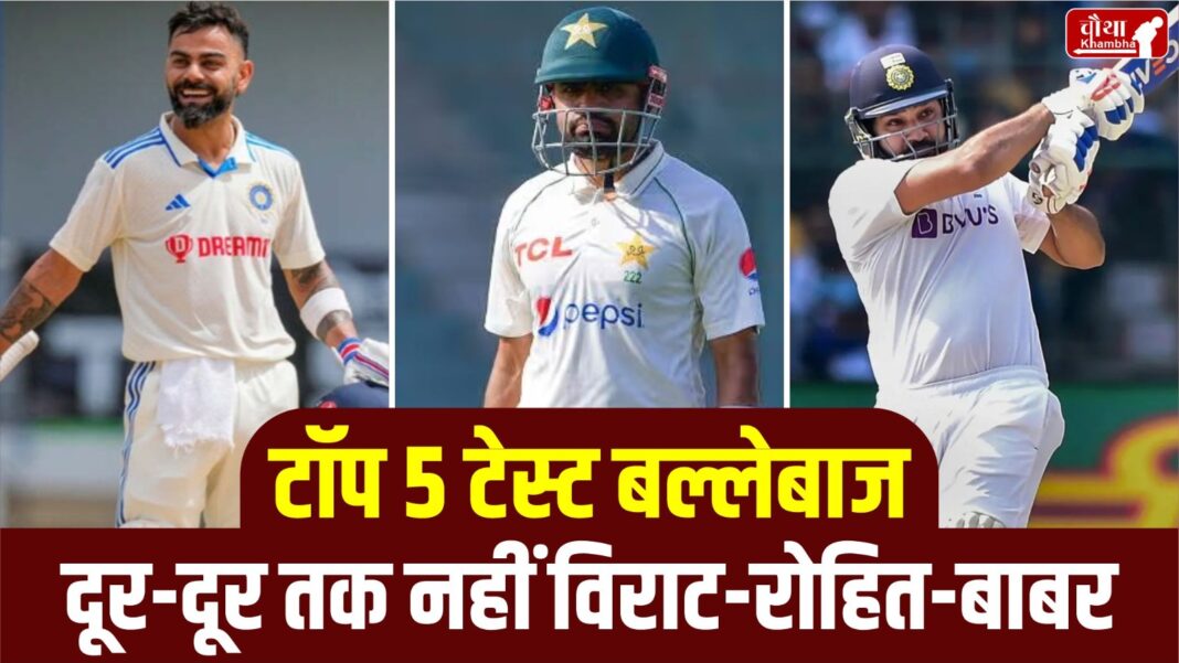 Top 5 Test Batsmen