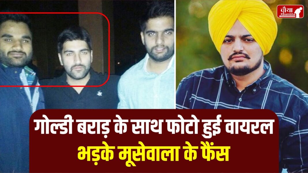 Haryana Election, Congress, Gokul Setia, Goldy Brar, Sidhu Moose Wala