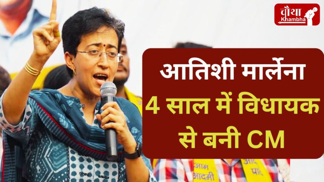 atishi marlena, atishi marlena husband, delhi cm, delhi new cm, aatishi, delhi news,