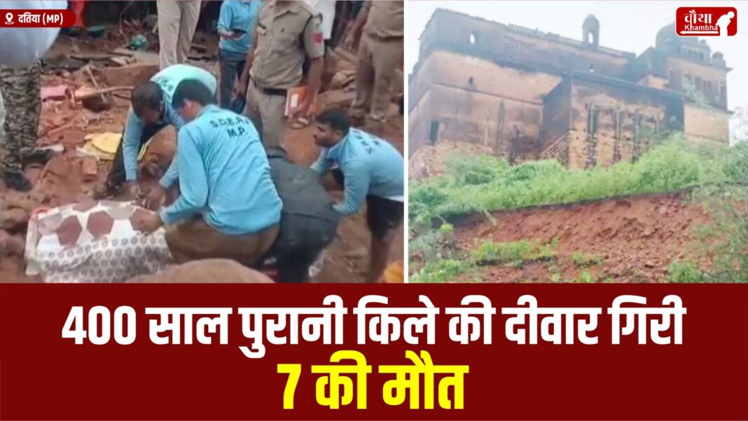 datia wall collapse