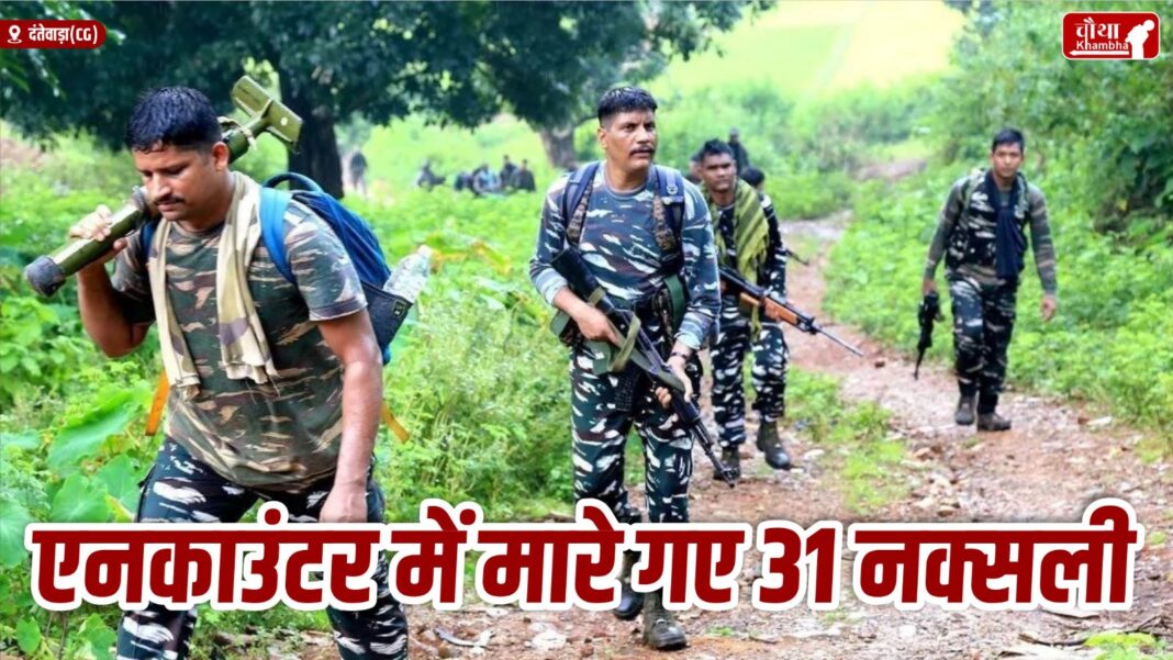 31-naxals-killed