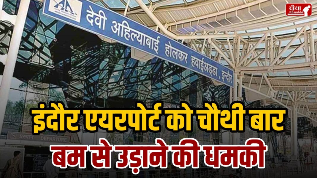 Bomb Threat To Indore Airport