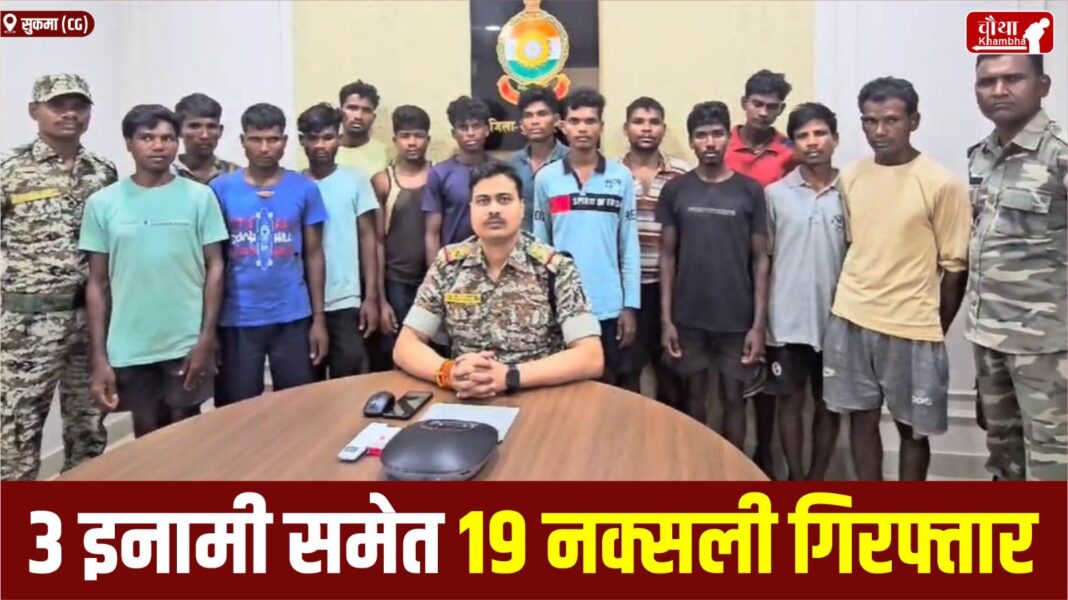 CG Police Arrest 19 Naxalites