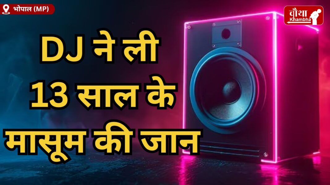 DJ took life, Bhopal, Madhya Pradesh, death due to loud sound, death due to noise