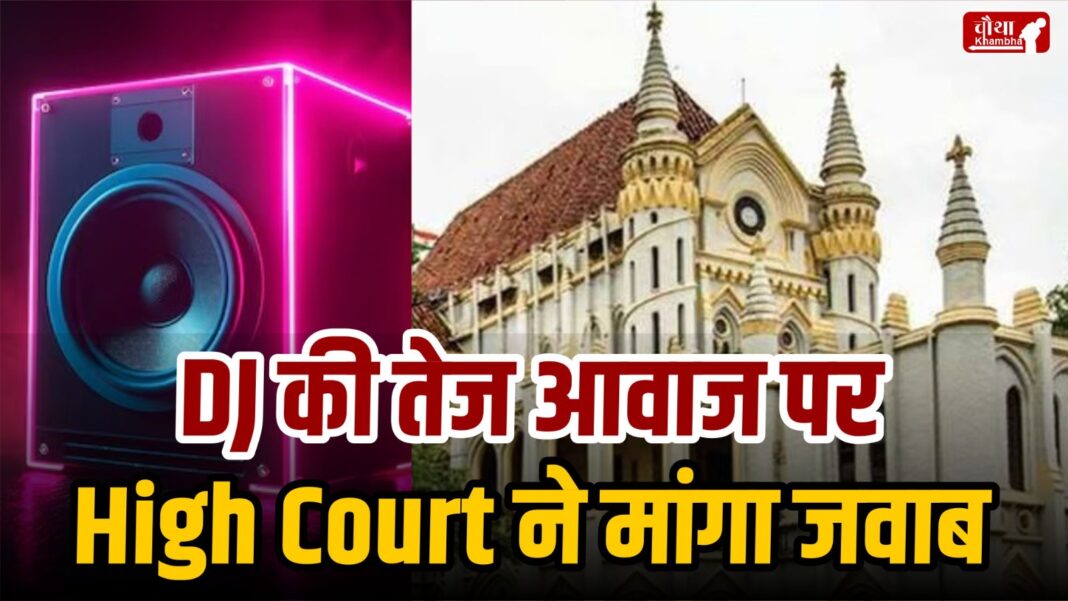 High Court Notice On DJ Sound