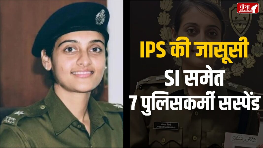 IPS Jyeshtha Maitrei