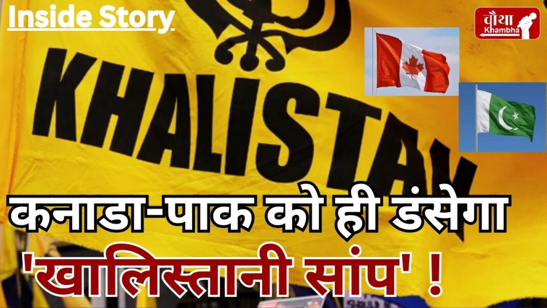 Khalistani Link of Canada And Pakistan