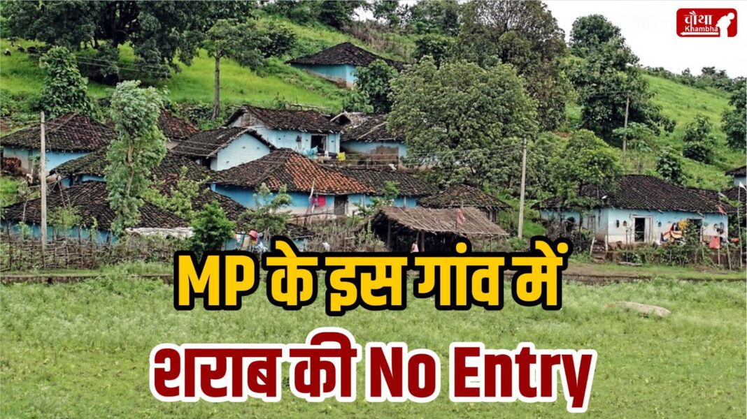 No Liquor In MP Village