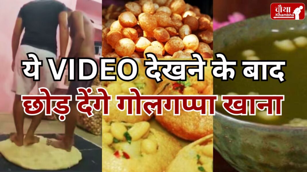 Panipuri Viral Video